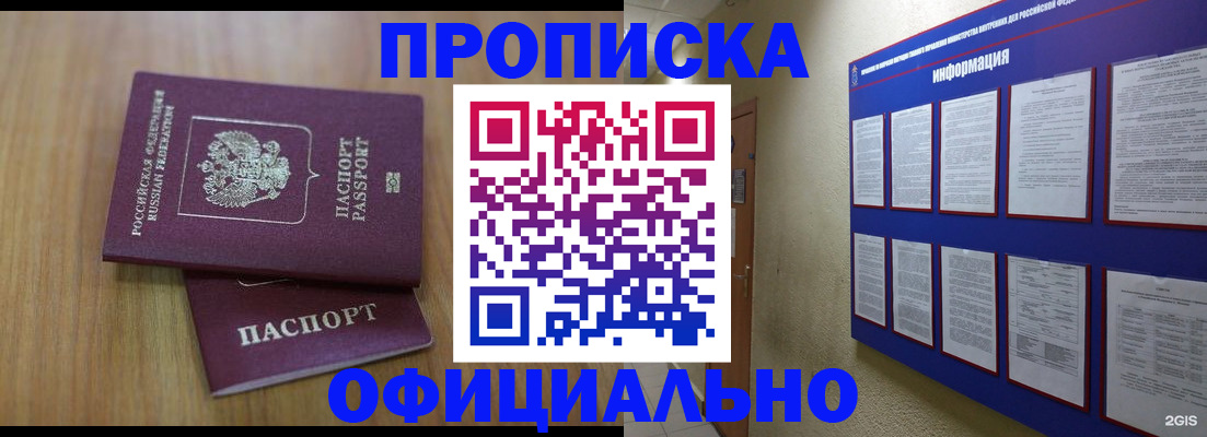 временная регистрация госуслуги в Мыски