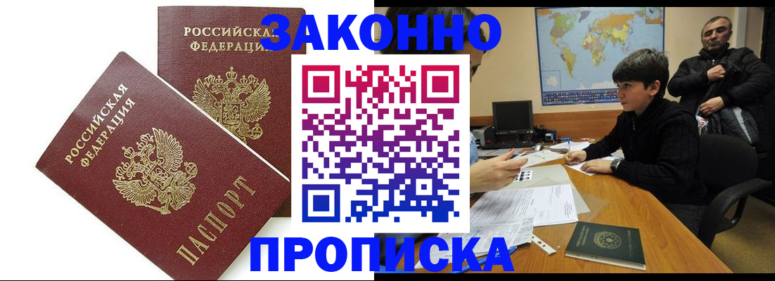 где прописаться в Мыски